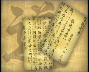 Los libros del Tao